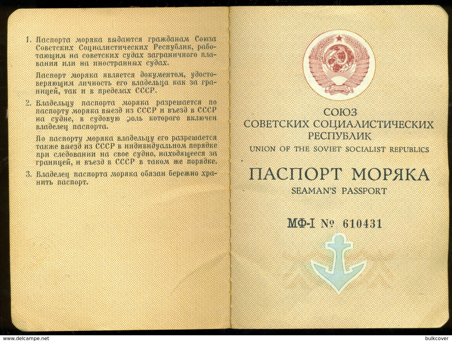 SOVIET SEAMAN'S EXTERNAL PASSPORT Of USSR CIVIL MARINE SEAMAN 1990 EXPIRED PASSEPORT PASS SEA SAILOR SHIP FOREIGN TRAVEL - Historical Documents