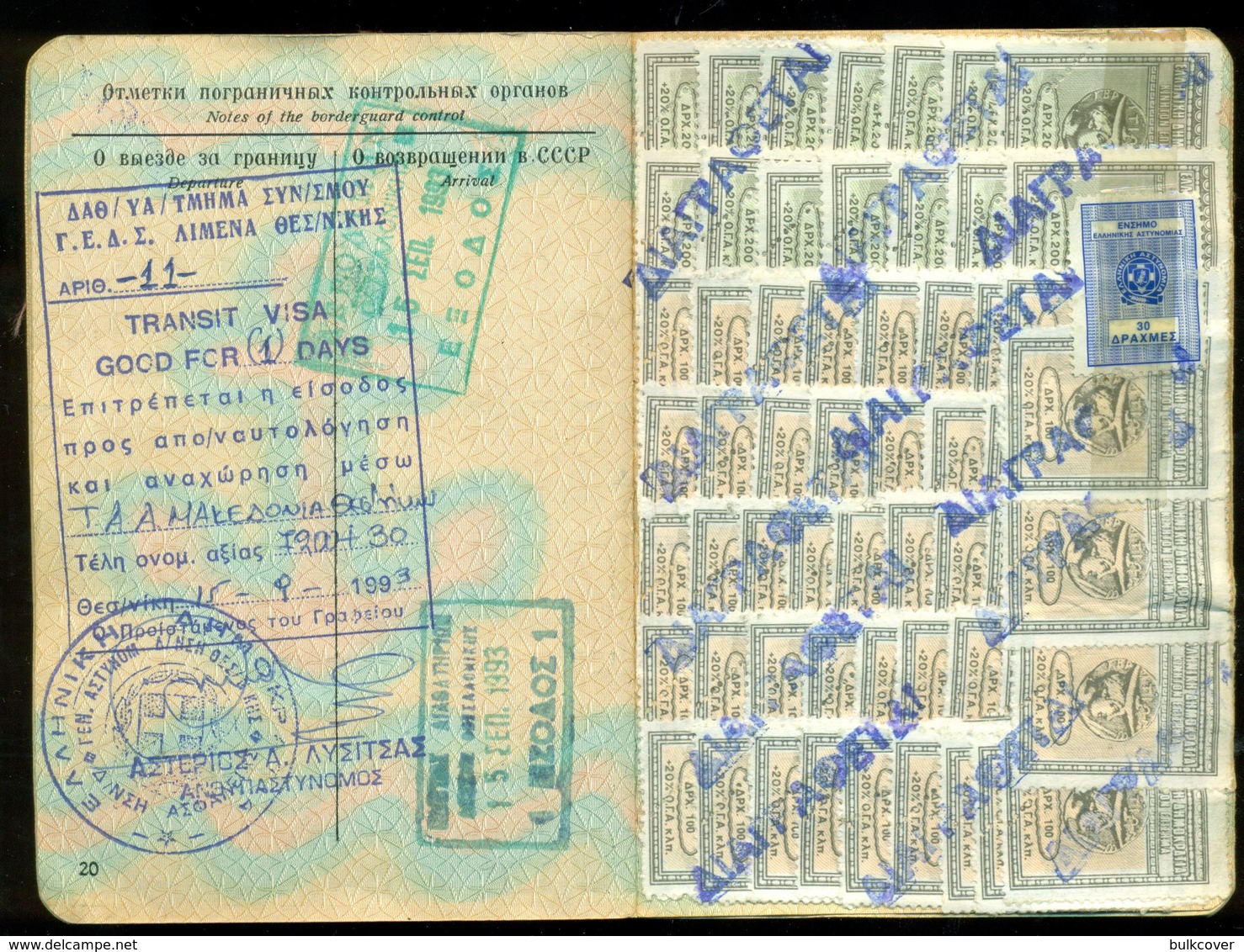 SOVIET SEAMAN'S EXTERNAL PASSPORT Of USSR CIVIL MARINE SEAMAN 1990 EXPIRED PASSEPORT PASS SEA SAILOR SHIP FOREIGN TRAVEL - Documentos Históricos