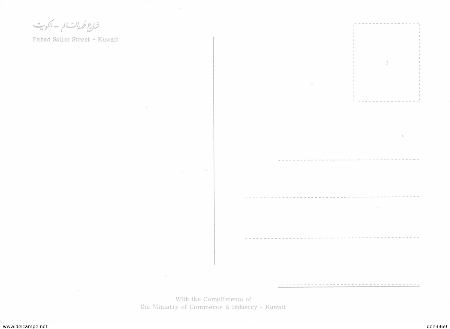 Kuwait - Fahad Salim Street - Kuwait