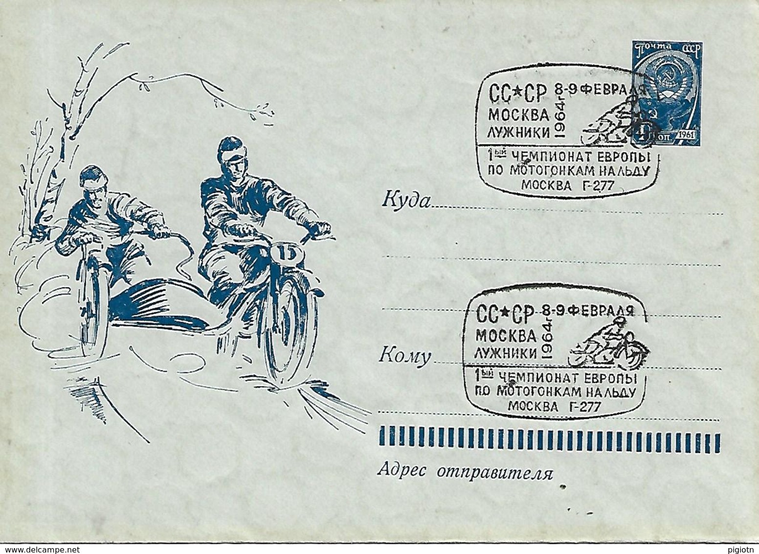 COR171 - ANNULLO URSS -MOTO MOTOCICLISMO - CAMPIONATO EUROPEO SU GHIACCIO 8-9.2.1964 - Moto