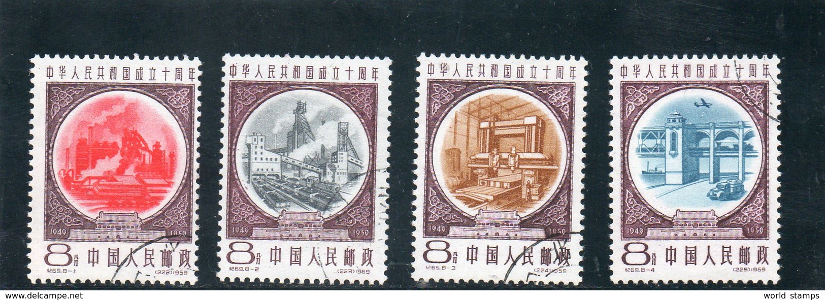 CHINE 1959 O - Oblitérés