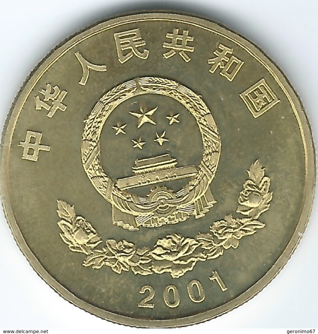 China - 5 Yuan - 2001 - Tibet - KM1363 - Cina