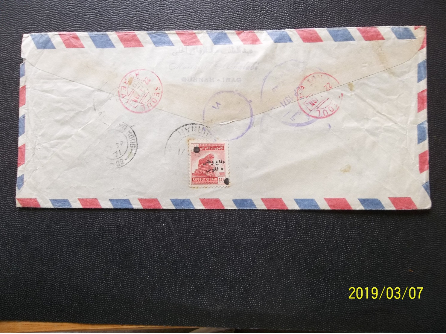 Iraq: 1971 Rgt. Air Cover To Chon-buk, Korea (#UN5) - Irak