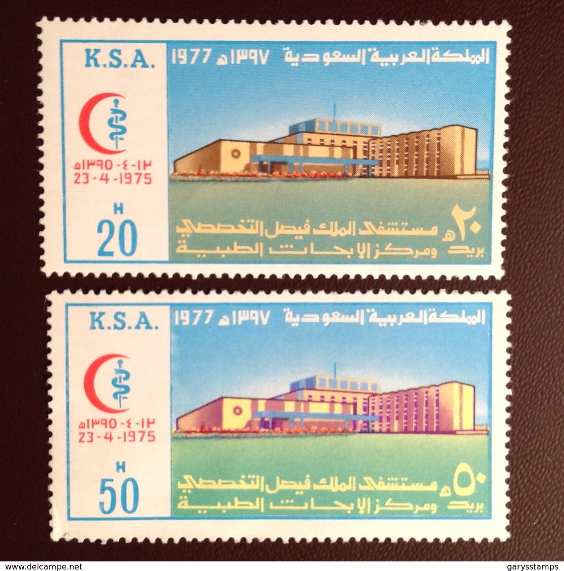 Saudi Arabia 1977 King Faisal Hospital MNH - Saudi Arabia