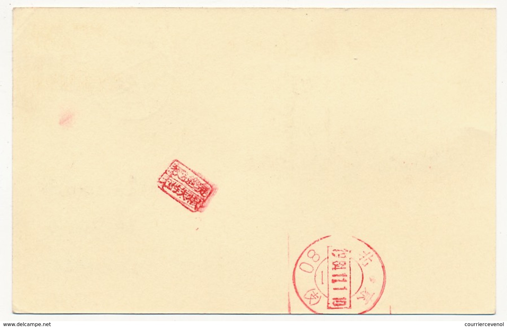 CHINE - Carte Postale (Entier) - Affranchissement Complémentaire + Oblitérations Commémo. 1984 - à Identifier - Ansichtskarten