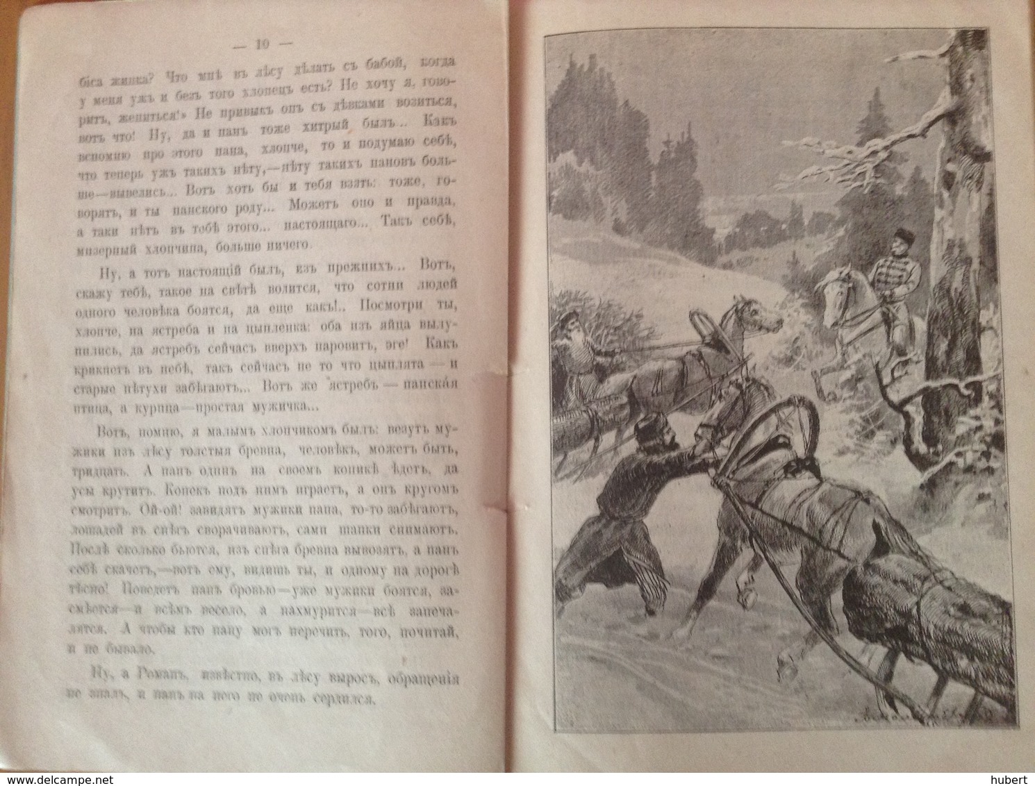 Ancien Livre En Russe - Andere & Zonder Classificatie