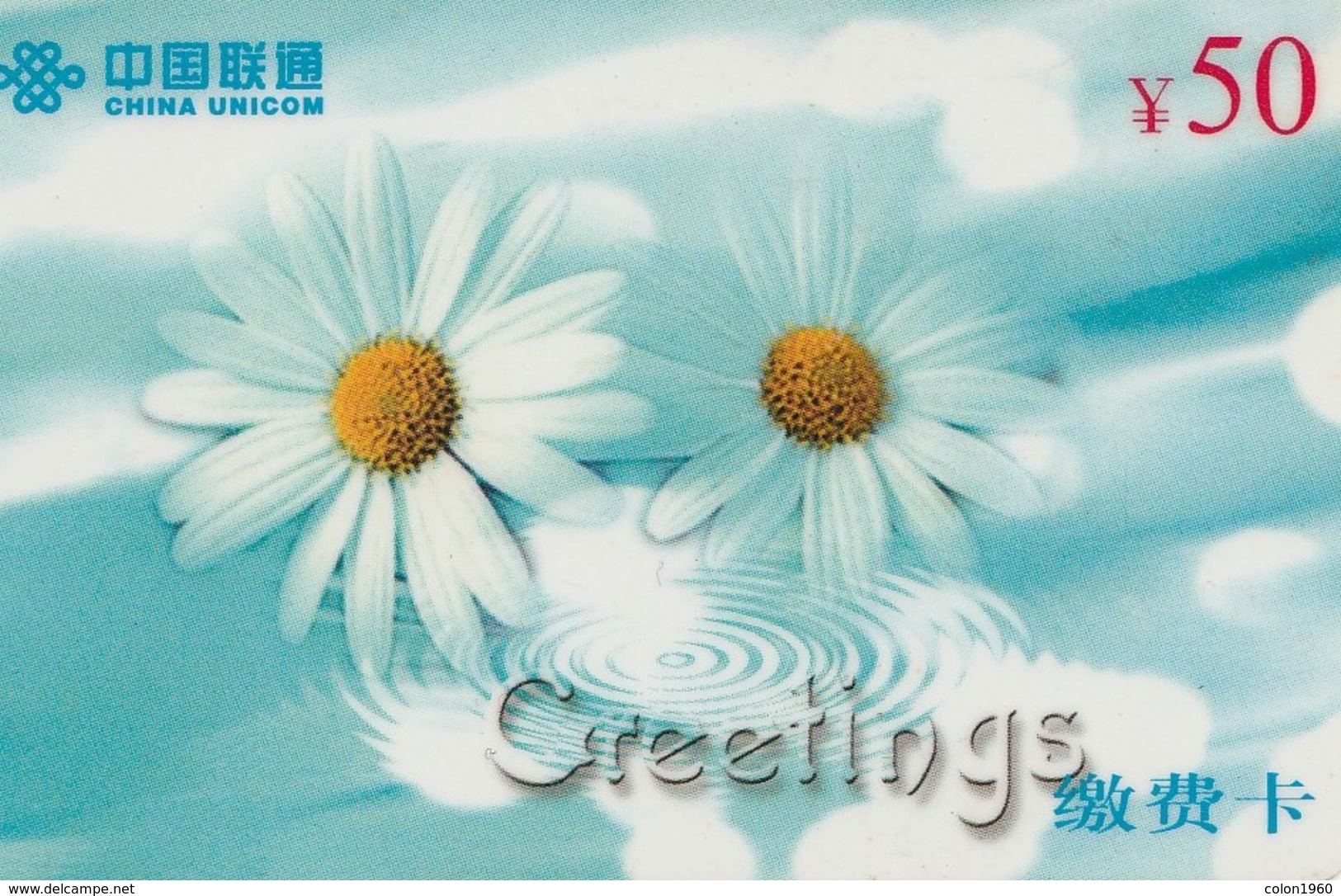 TARJETA TELEFONICA DE CHINA. FLORES - FLOWERS. GREETINGS). 2002-08-01. (397) - Bloemen