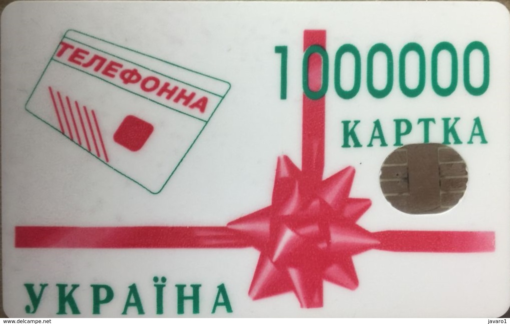 KIEV : K018 ZAN 1680 1000000 KAPTKA YKPAIHA Ctrl: NO CONTROL USED (Printed:7500) - Ukraine