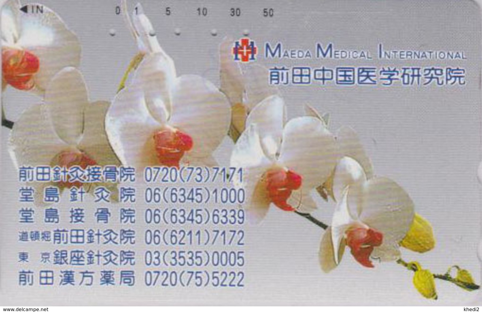 Télécarte Japon / 1100-016 B - Fleur - ORCHIDEE - ORCHID Flower Japan Phonecard ** MAEDA MEDICAL ** - ORQUIDEA - 2391 - Flores