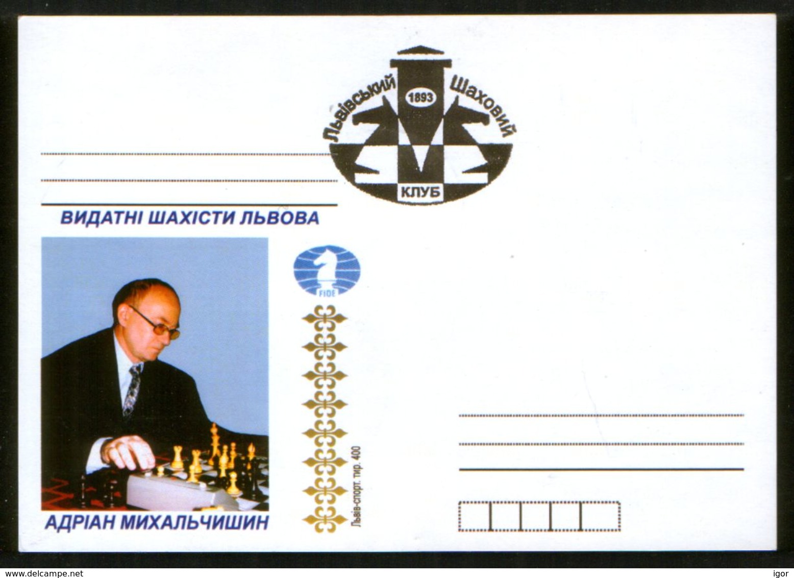 Ukraien Postcard Lviv Chess Club. Grandmaster Adrian Mikhalchishin - Schaken