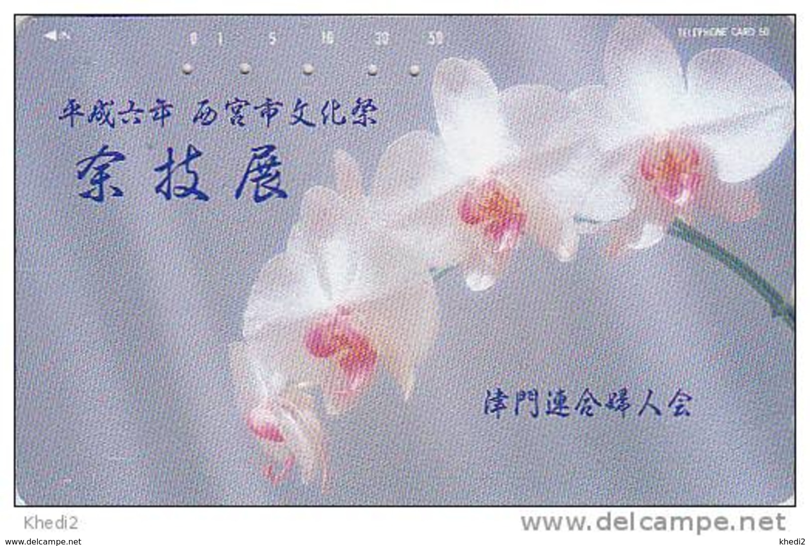 Télécarte Japon / MD 110-176 - Fleur - ORCHIDEE - ORCHID Flower Japan Phonecard - 2399 - Fleurs