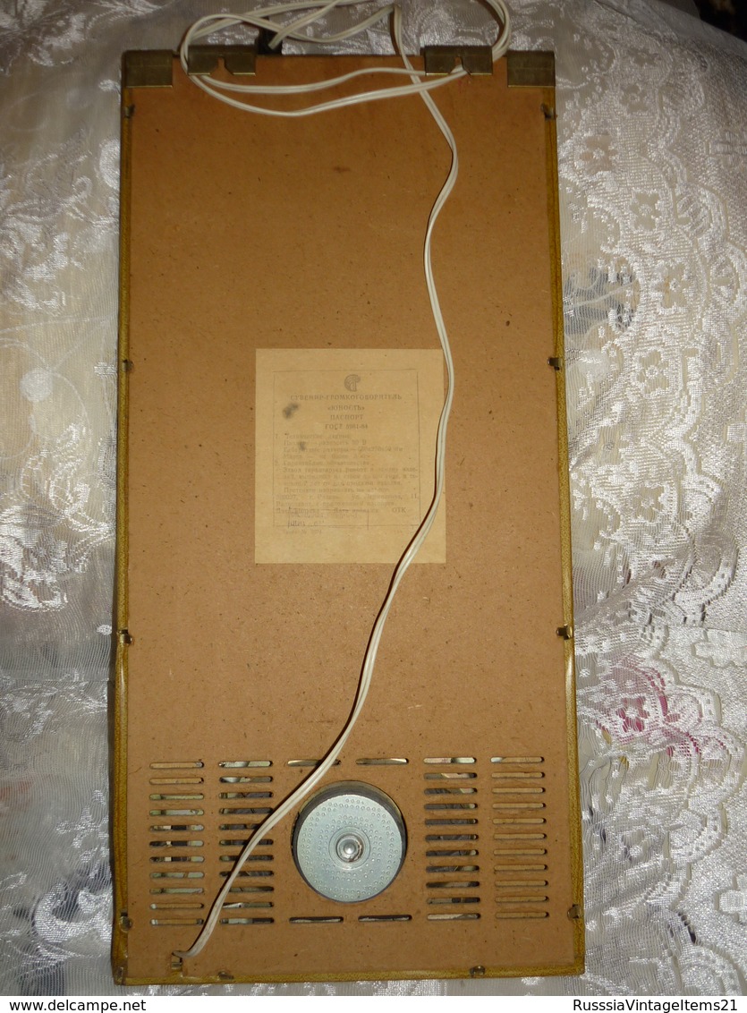 Radio "Youth"  - Subscriber Loudspeaker "Youth" - USSR - Apparatus