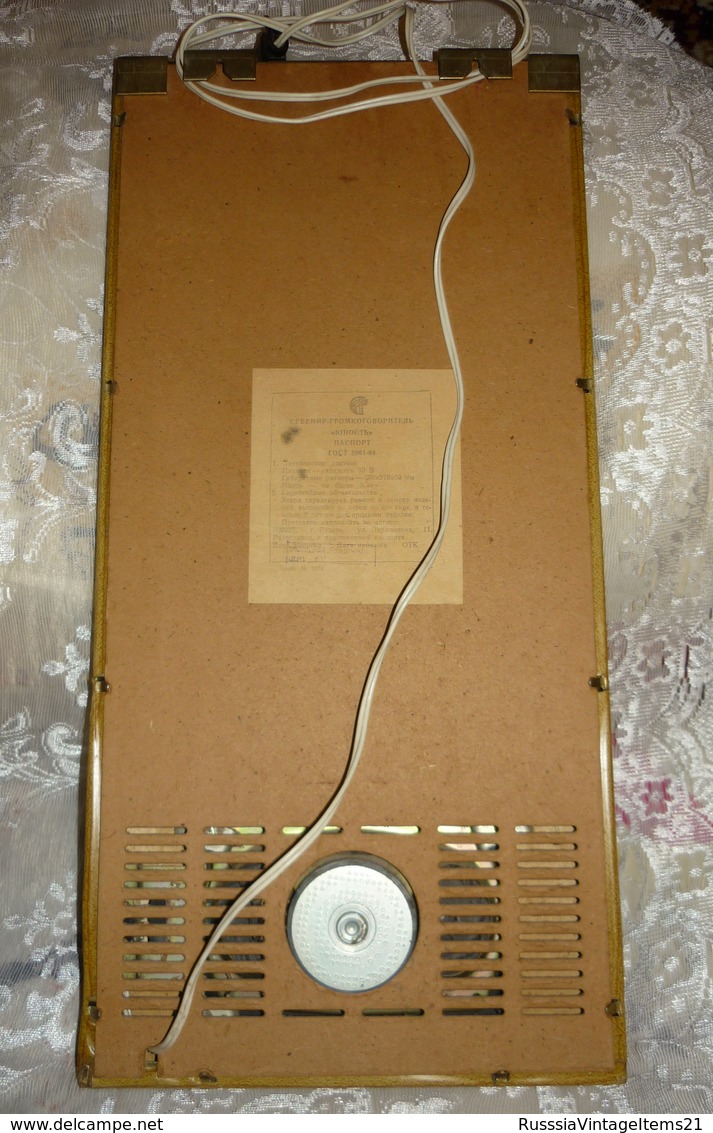 Radio "Youth"  - Subscriber loudspeaker "Youth" - USSR