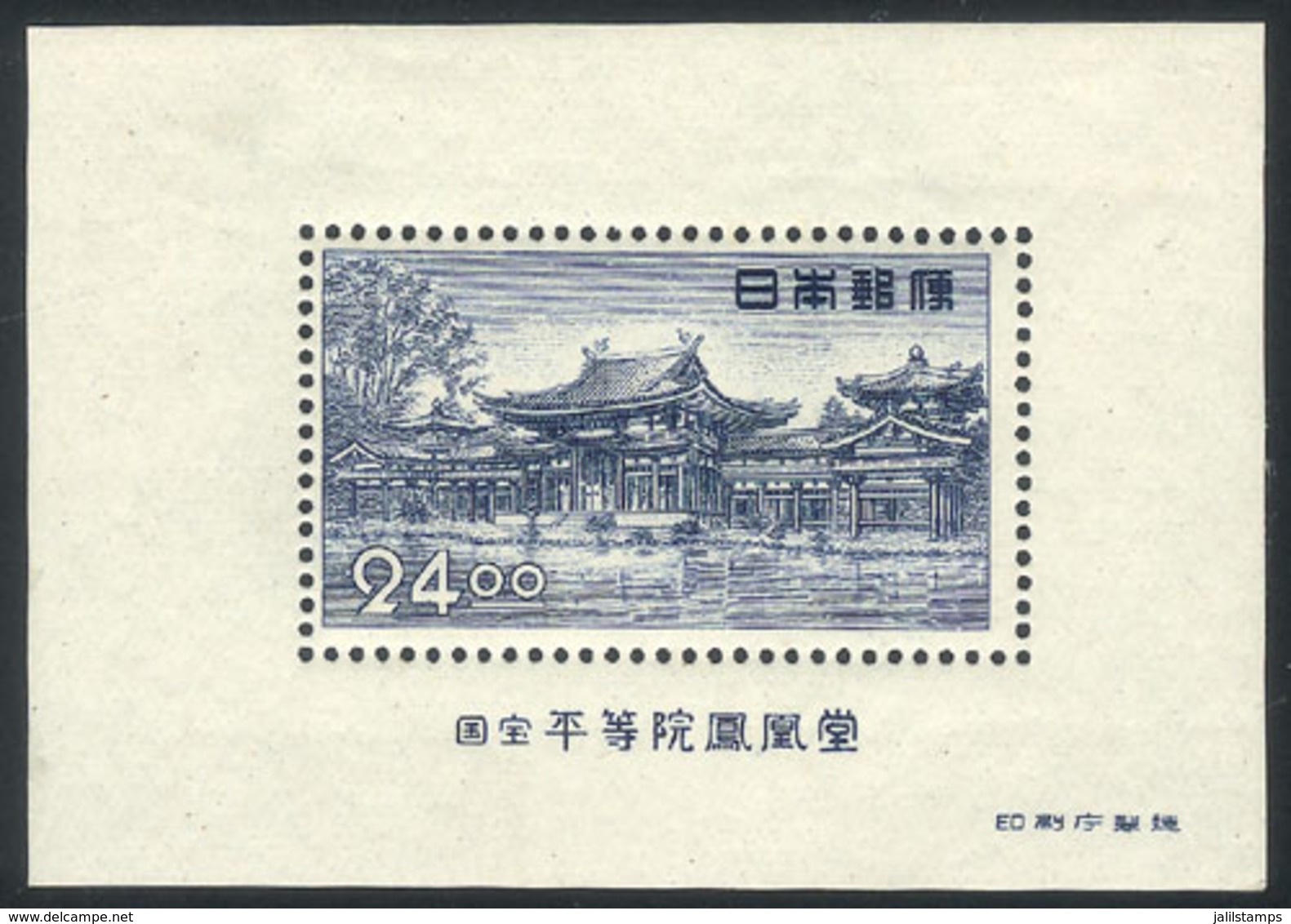 JAPAN: Yv.28, 1950 Stamp Week, Mint Lightly Hinged, Very Fine Quality. - Andere & Zonder Classificatie