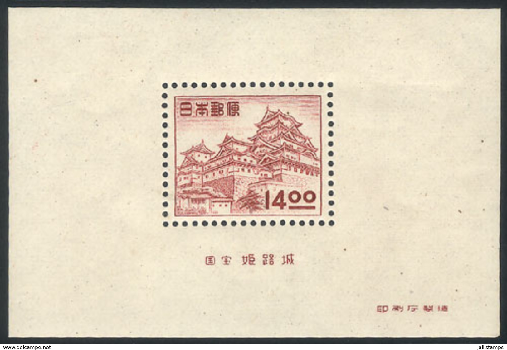 JAPAN: Yv.29, 1951 Himeji Palace, Mint Very Lightly Hinged, VF Quality. - Andere & Zonder Classificatie