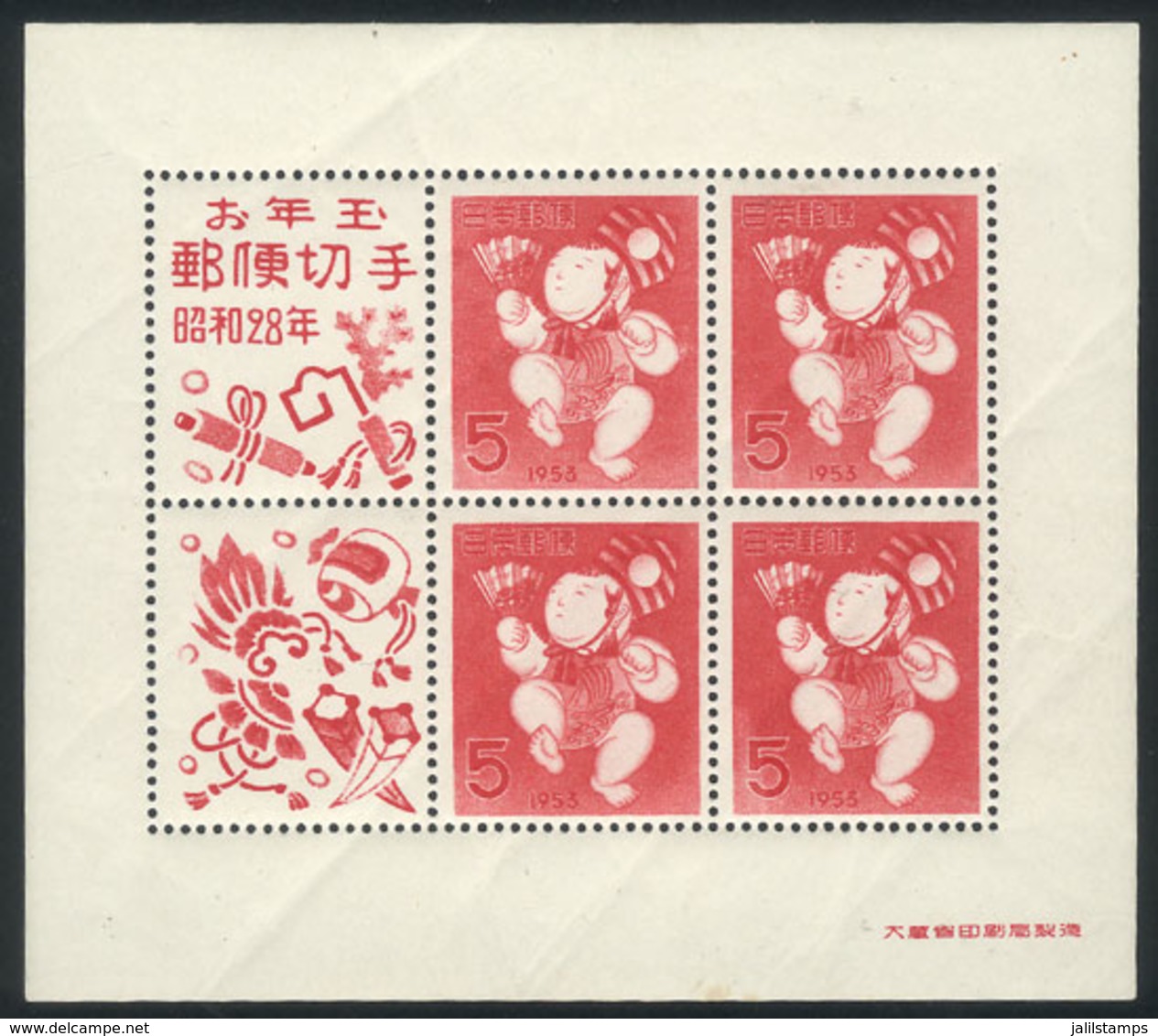 JAPAN: Yv.36A, 1953 New Year, VF Quality. - Andere & Zonder Classificatie