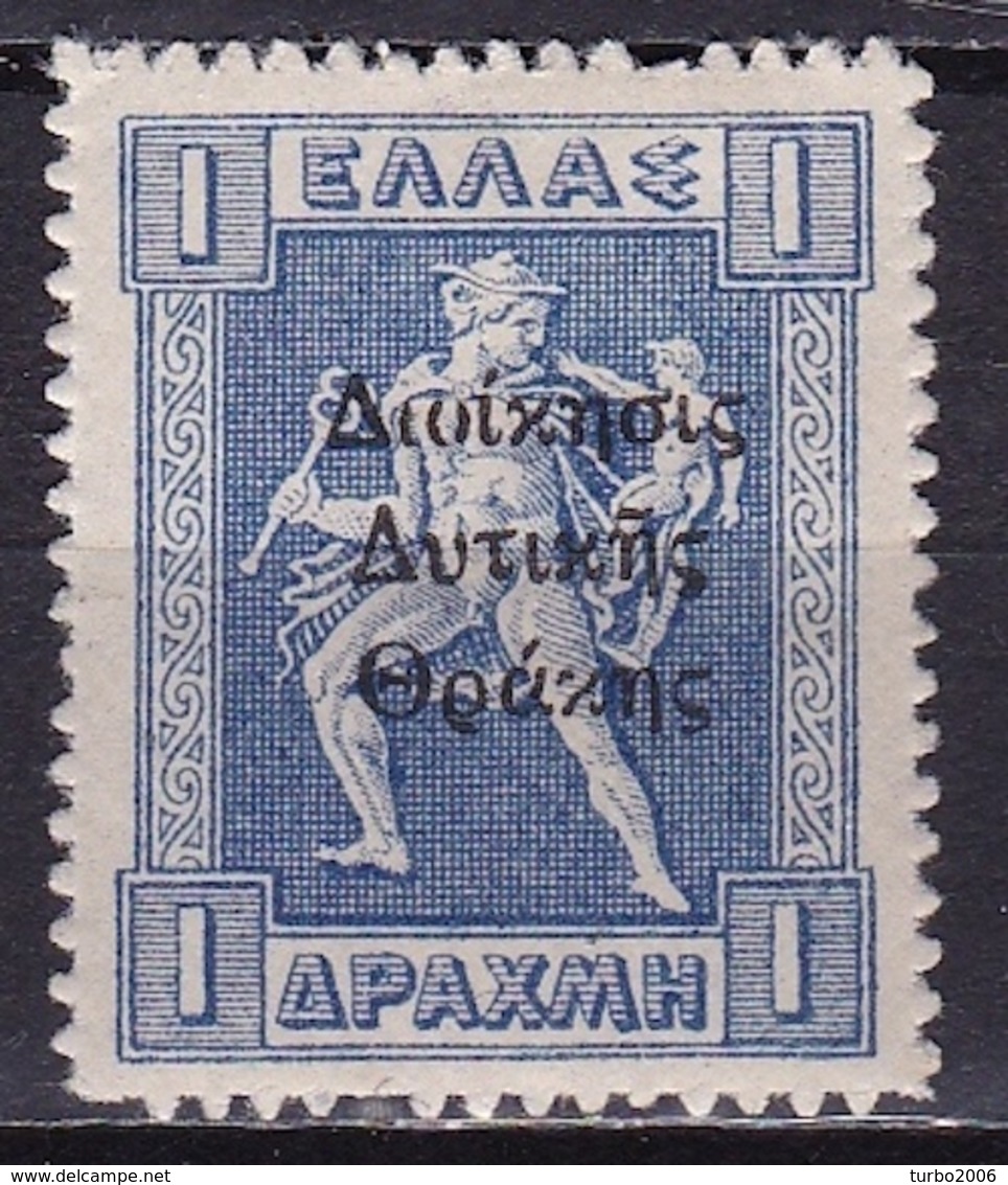 THRACE 1920 1 Dr. Blue Litho With Overprint Greek Administration Vl. 22 MH - Thrace