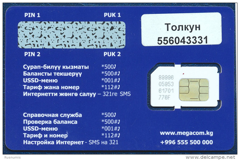 KYRGYZSTAN GSM (SIM) MEGACOM BLUE CHIP CARD MINT UNUSED - Kirghizistan