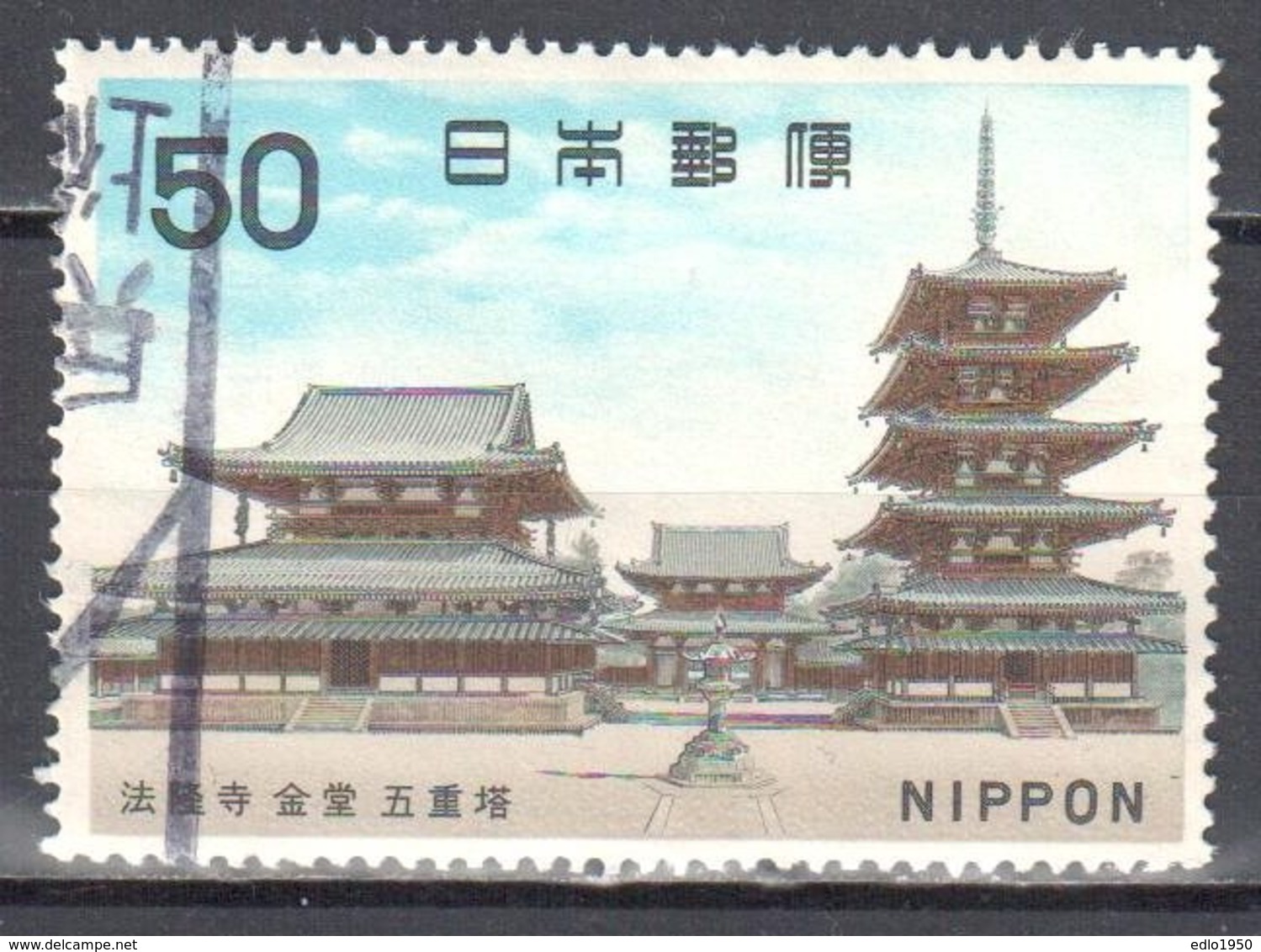 Japan 1967 - Mi.978 - Used - Gebraucht