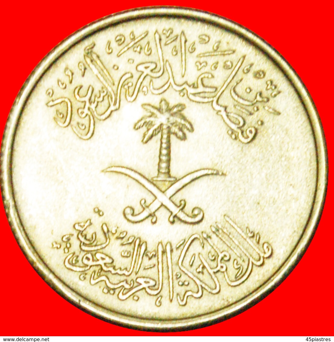 # DAGGERS AND PALMTREE: SAUDI ARABIA ★ 10 HALALA / 2 GHIRSH 1392 (1972) MINT LUSTER! LOW START ★ NO RESERVE! - Arabia Saudita