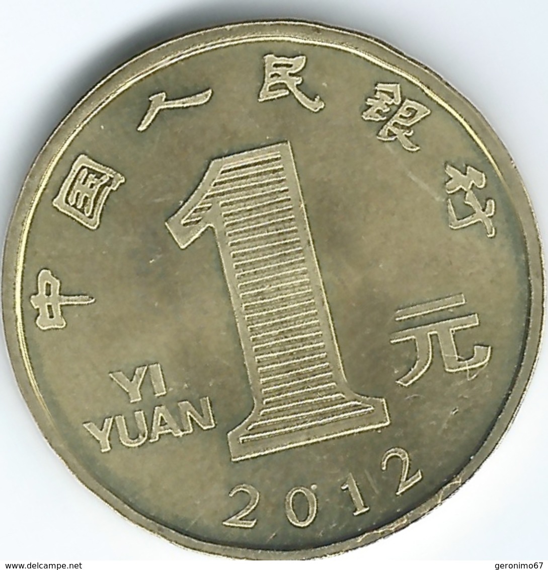 China - 1 Yuan - 2012 - Year Of The Dragon - KM2041 - China