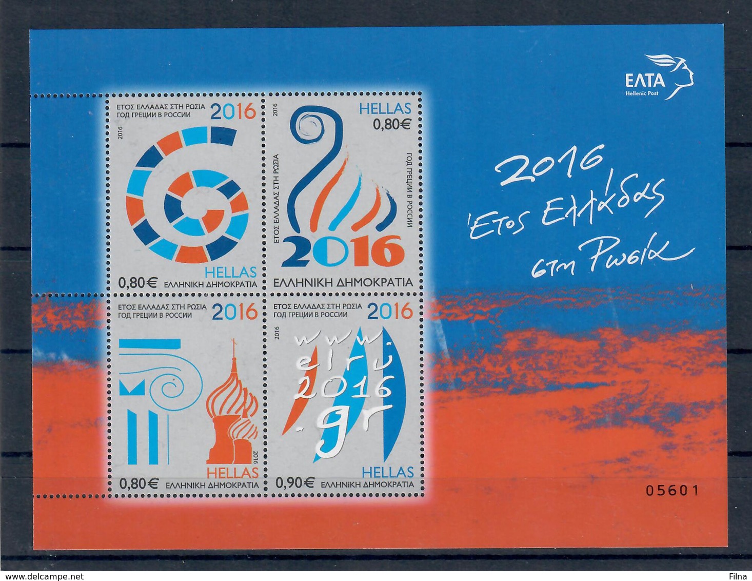 GRECIA 2016 - ANNO DELLA RUSSIA IN GRECIA E VICEVERSA - FGL - MNH ** - Neufs