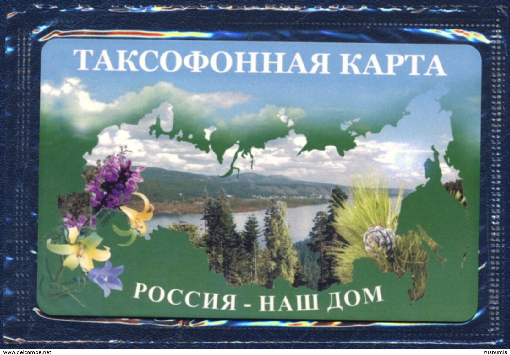 KAZAKHSTAN BAIKONUR SVYAZINFORM RUSSIAN SPACEPORT BAIKONUR 50 UNITS CHIP PHONECARD TELECARTE MINT SEALED - Kasachstan