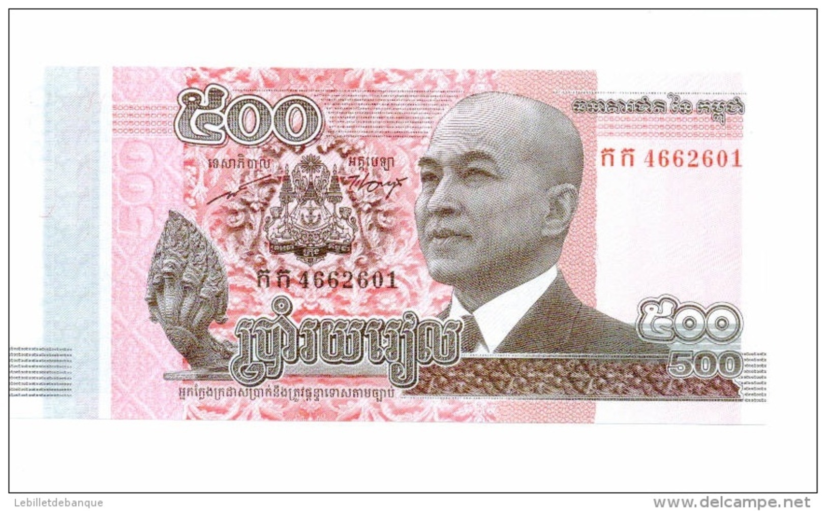 Cambodge 500 Riels 2014 NEUF - Cambodia