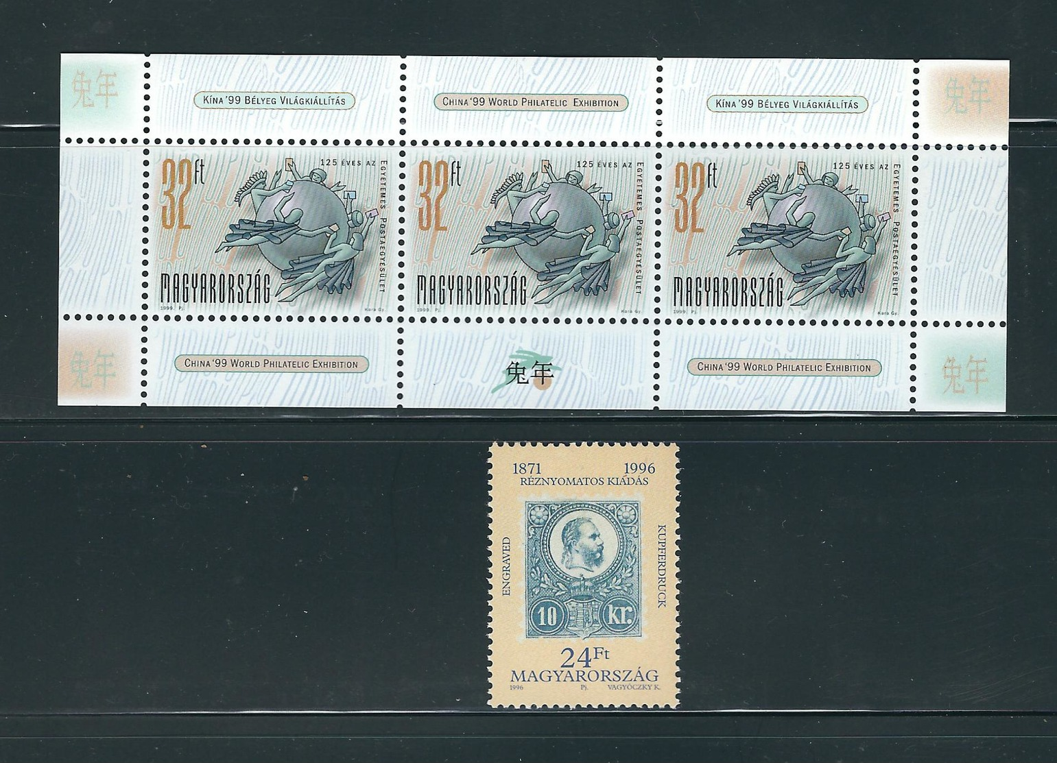 HUNGARY, 1996/99 LOT OF STAMPS MNH/PHILATELY/PHILATELIC EVENTS - Nuevos