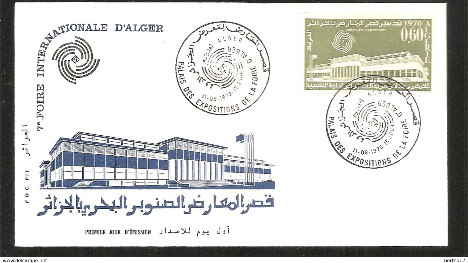 FDC  ALGERIE 1970 7 FOIRE  INTERNATIONALE D ALGER - Algérie (1962-...)