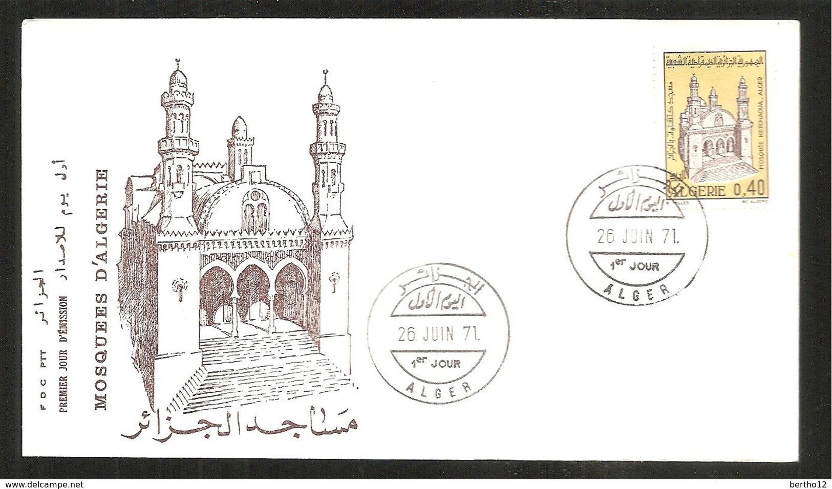 FDC  ALGERIE 1971 MOSQUEE D ALGER - Algérie (1962-...)