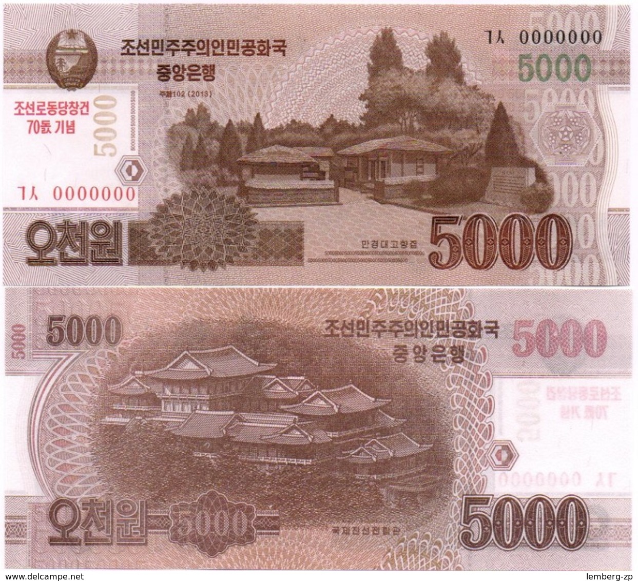 Korea North - 5000 Won 2013 / 2015 UNC 70 Years N. Korea Pick CS19 Serie 0000000 Lemberg-Zp - Korea, Noord
