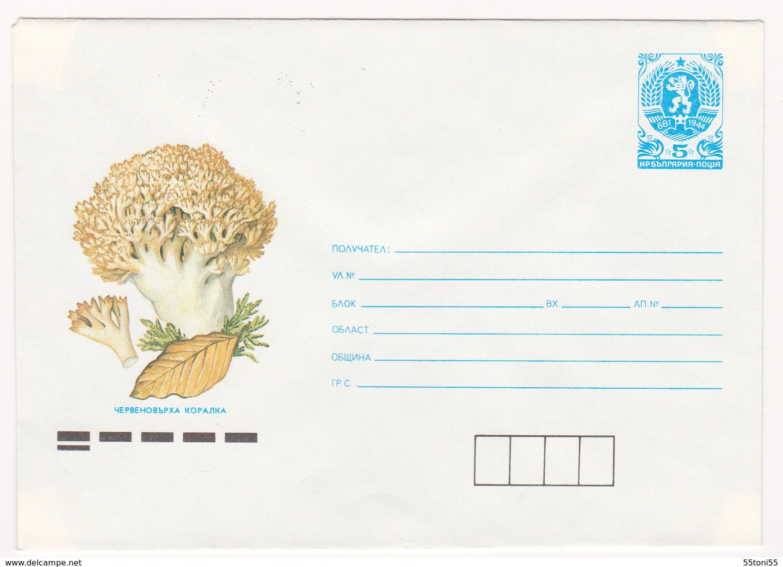 1990 Mushrooms P.Stationery Bulgaria /Bulgarie - Mushrooms