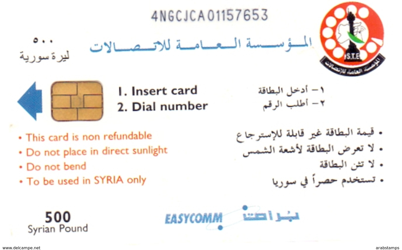 Syria Phonecards Used The Value 500 Syrian Pound - Syrien