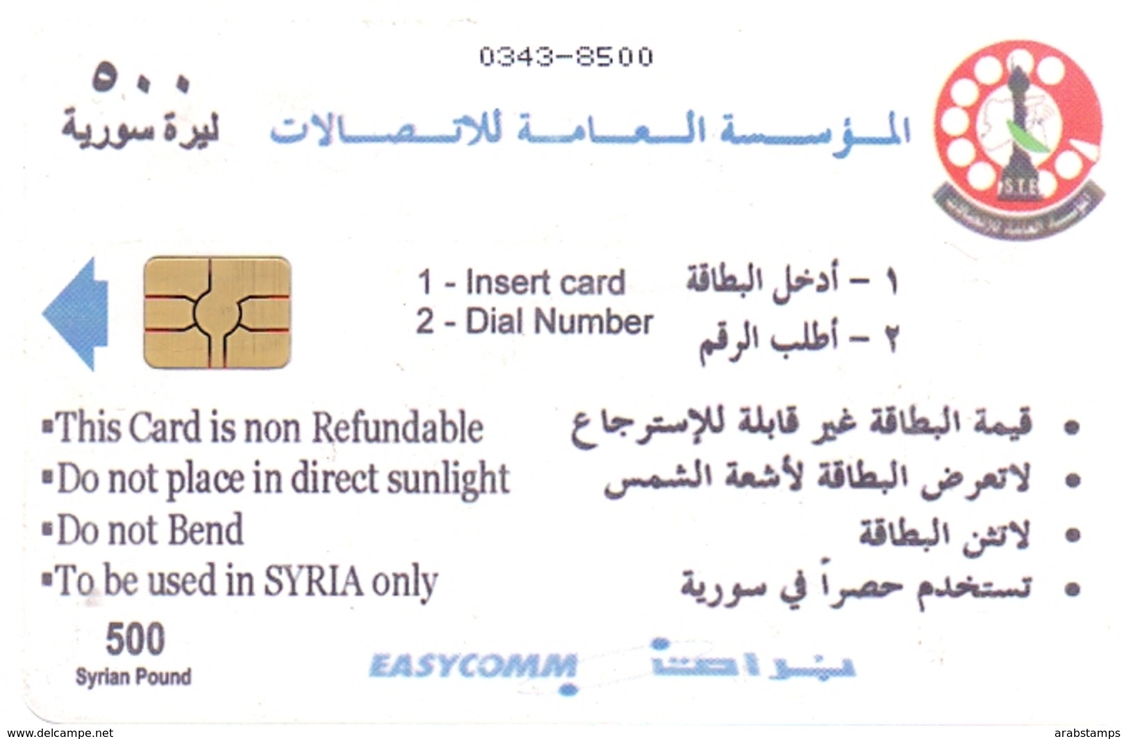 Syria Phonecards Used The Value 500 Syrian Pound - Syrië