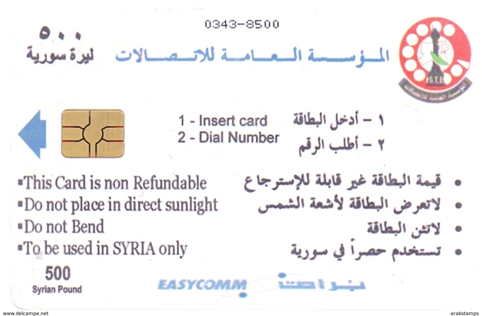 Syria Phonecards Used The Value 500 Syrian Pound - Siria