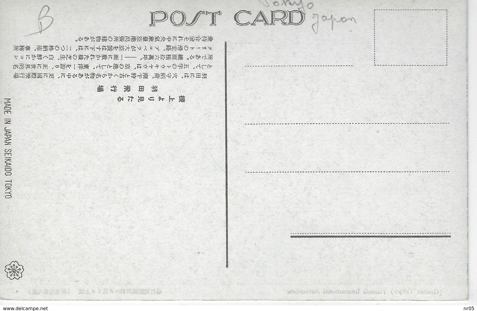 CPA  ASIE - ASIA - JAPON  - JAPAN  -  TOKYO - HANEDA INTERNATIONAL AERODROME - Aérodromes