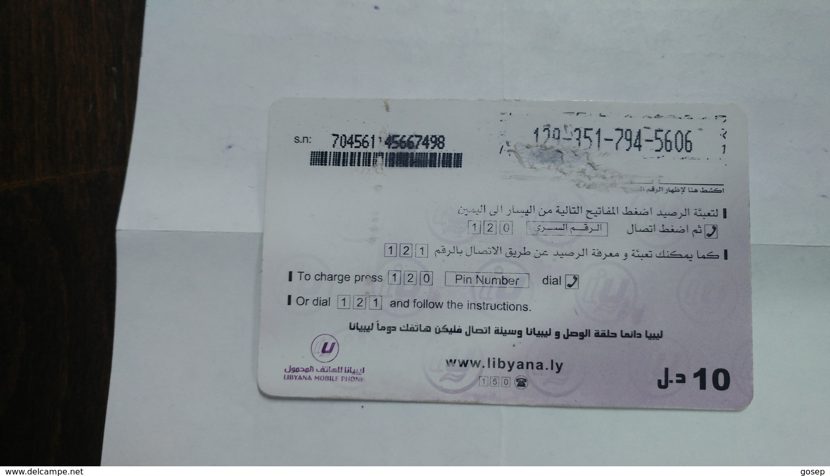 Libya-prepiad Card-(2)-(10units)-(1293517945606)-used Card+1card Prepiad Free - Libia