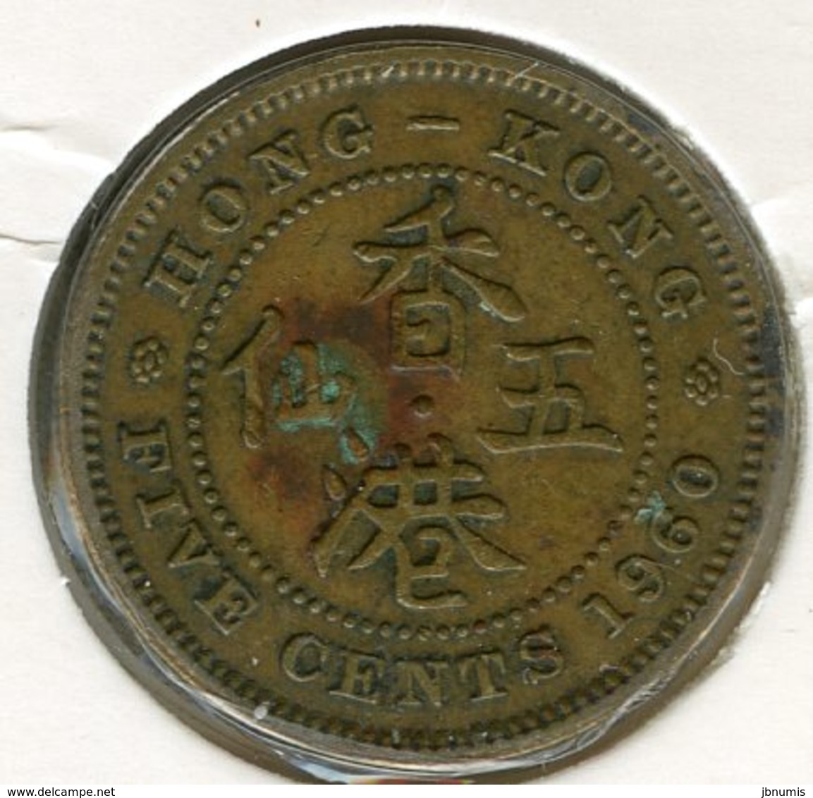 Hong Kong 5 Cents 1960 KM 29.1 - Hong Kong