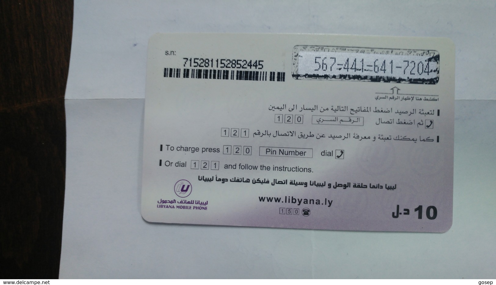 Libya-prepiad Card-(4)-(10units)-(5674416417204)-used Card+1card Prepiad Free - Libye