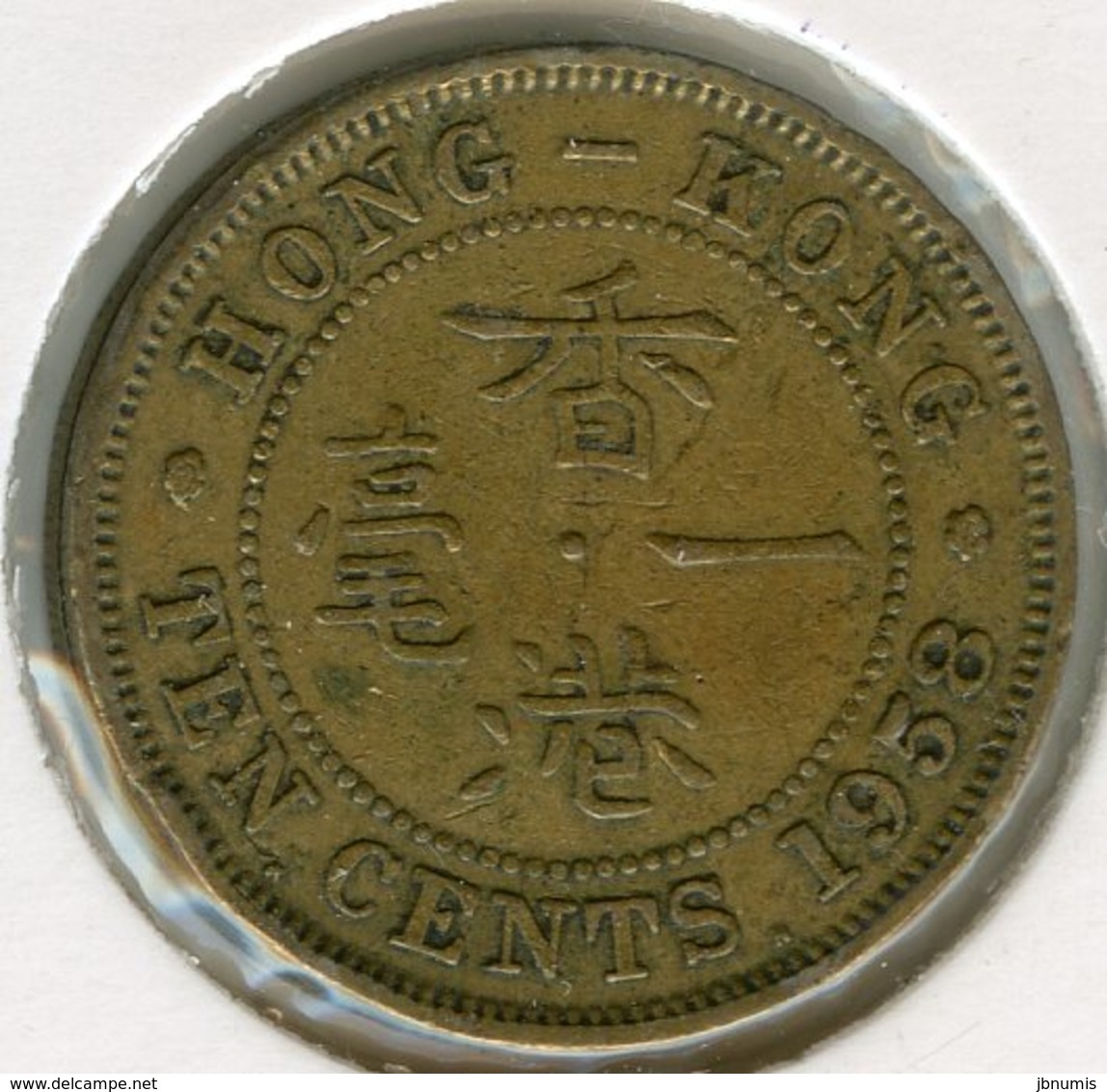 Hong Kong 10 Cents 1958 H KM 28.1 - Hong Kong