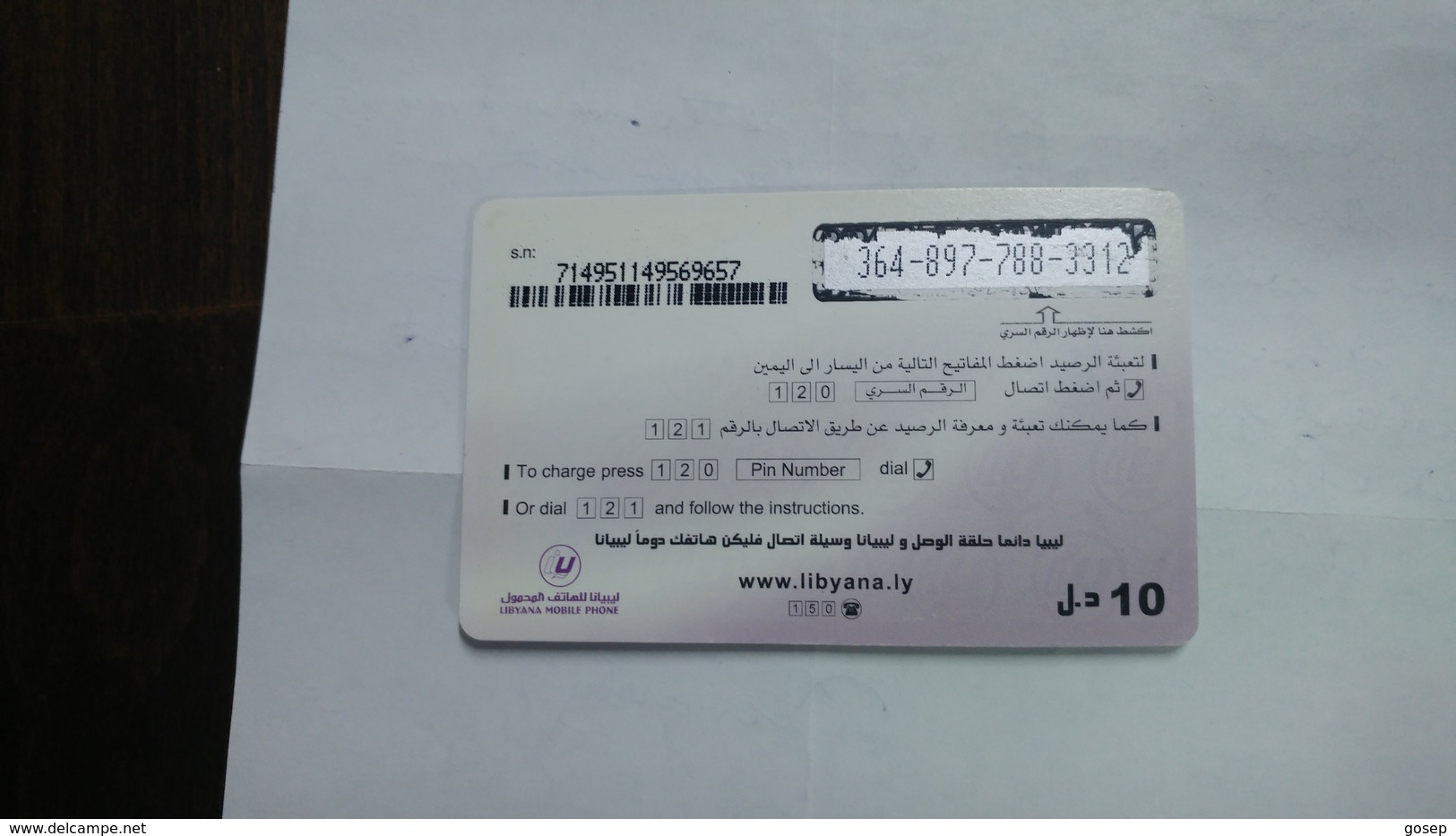 Libya-prepiad Card-(5)-(10units)-(3648977883312)-used Card+1card Prepiad Free - Libia