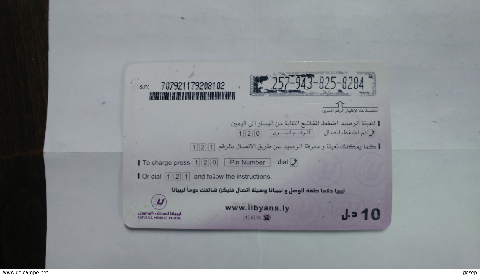 Libya-prepiad Card-(6)-(10units)-(2579438258284)-used Card+1card Prepiad Free - Libye