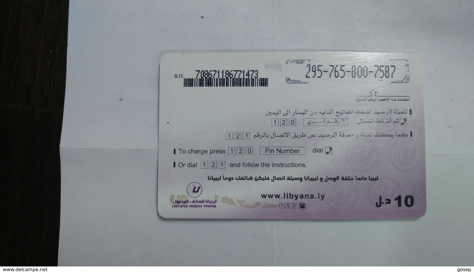 Libya-prepiad Card-(11)-(10units)-(2957658007587)-used Card+1card Prepiad Free - Libië