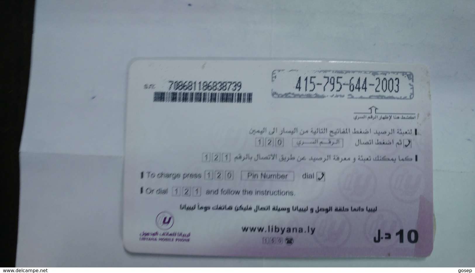 Libya-prepiad Card-(13)-(10units)-(4157956442003)-used Card+1card Prepiad Free - Libia