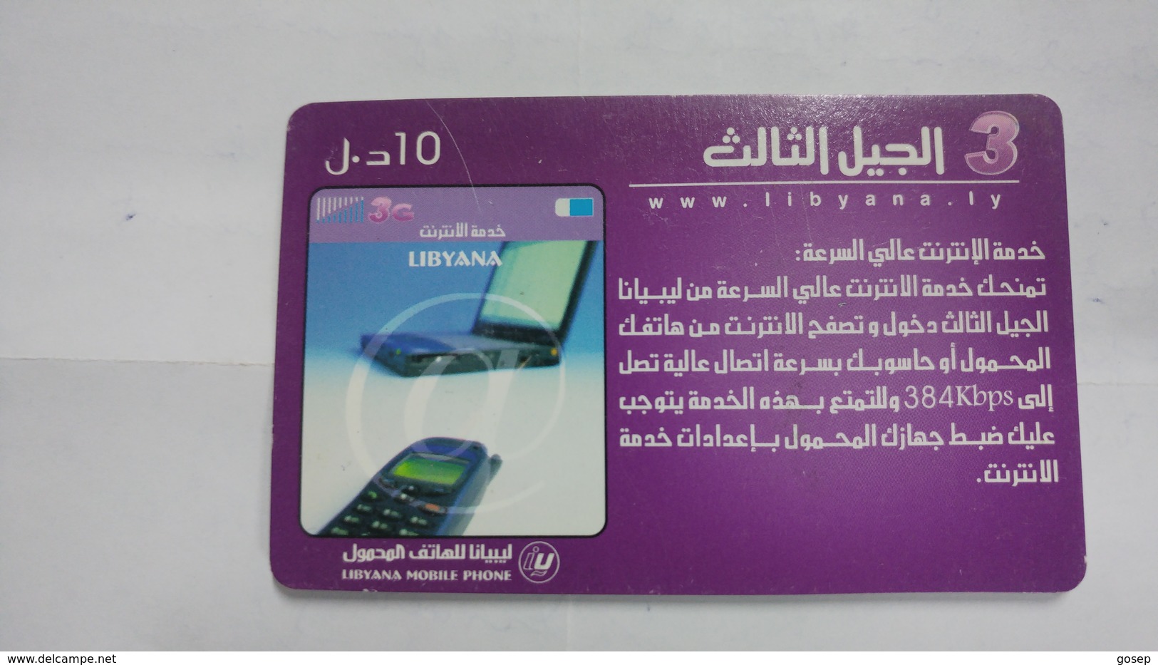 Libya-prepiad Card-(15)-(10units)-(6210948205390)-used Card+1card Prepiad Free - Libyen