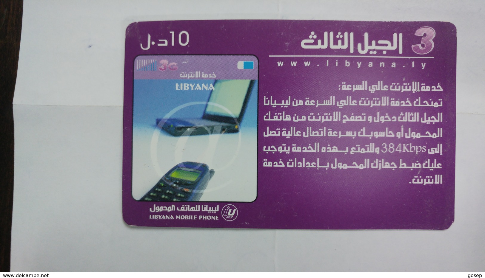 Libya-prepiad Card-(18)-(10units)-(0654675517256)-used Card+1card Prepiad Free - Libya