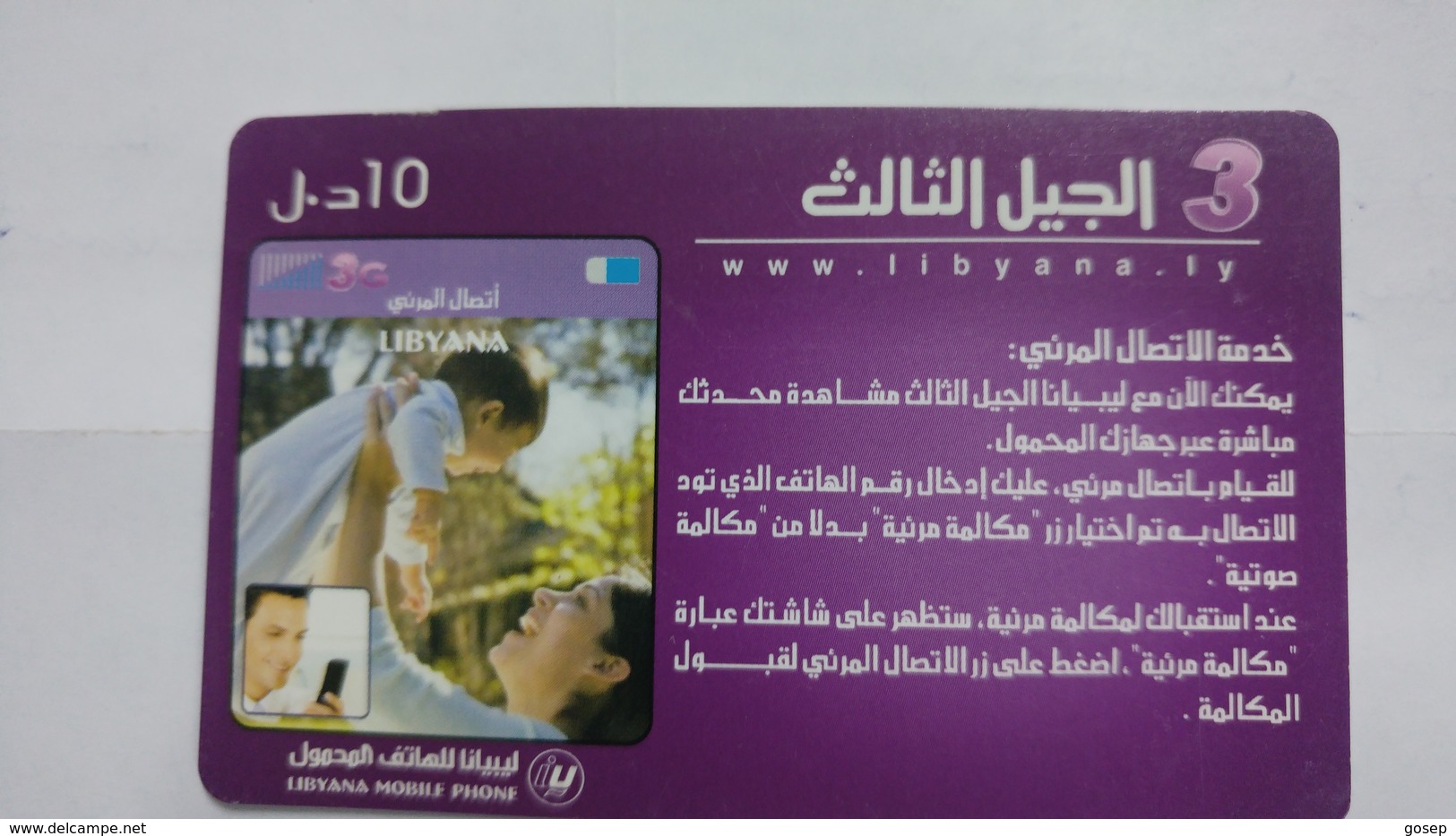 Libya-prepiad Card-(19)-(10units)-(3230845599368)-used Card+1card Prepiad Free - Libia