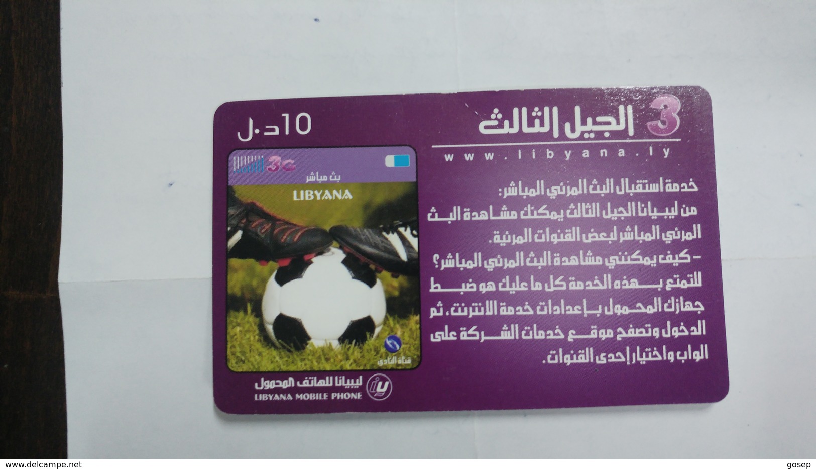 Libya-prepiad Card-(21)-(10units)-(7099961962259)-used Card+1card Prepiad Free - Libye
