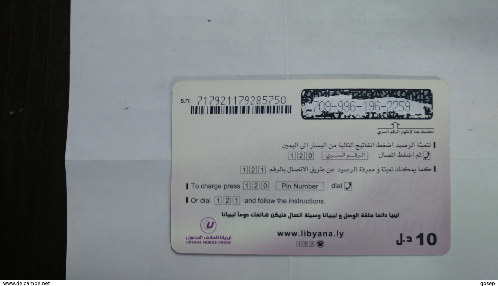 Libya-prepiad Card-(21)-(10units)-(7099961962259)-used Card+1card Prepiad Free - Libye